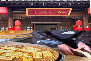 忻州瓦酥.png
