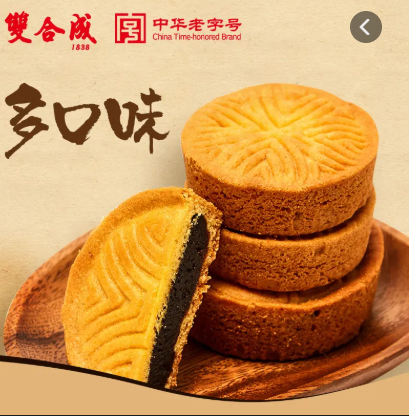 月饼1.png
