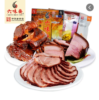 六味斋酱肉5.png