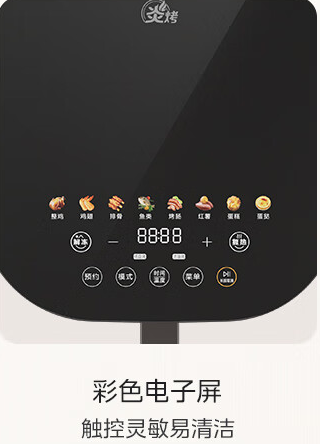 空气炸锅7.png
