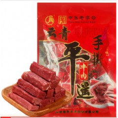 平遥牛肉