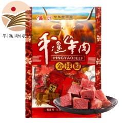 平遥牛肉