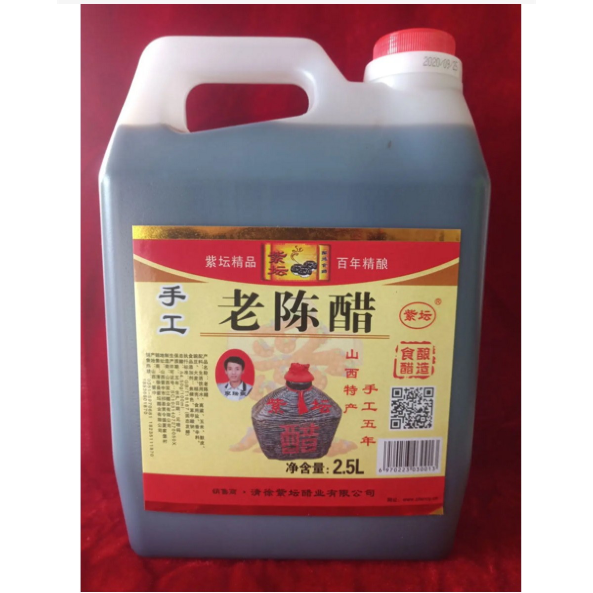 山西老陈醋