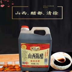 山西老陈醋