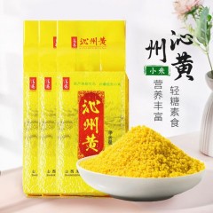 沁州黄小米