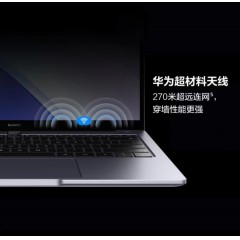 华为笔记本电脑MateBook 14 2023