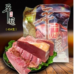 平遥牛肉