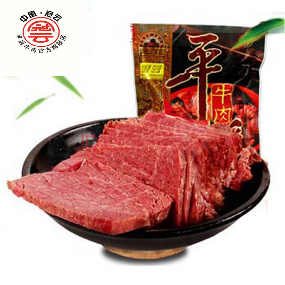 平遥牛肉