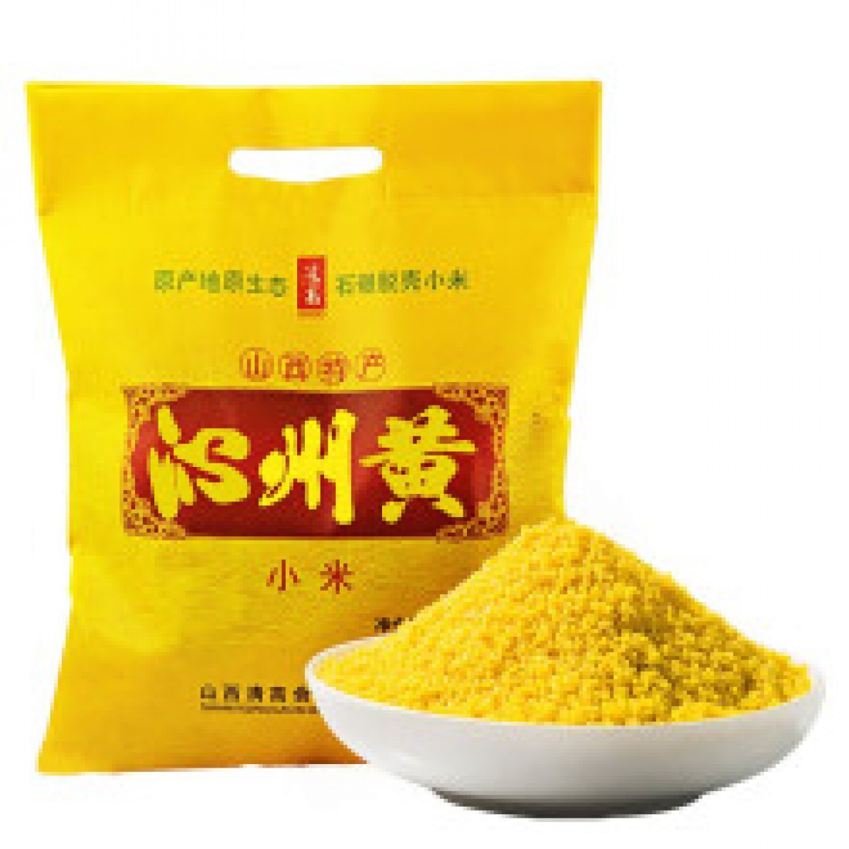 沁州黄小米
