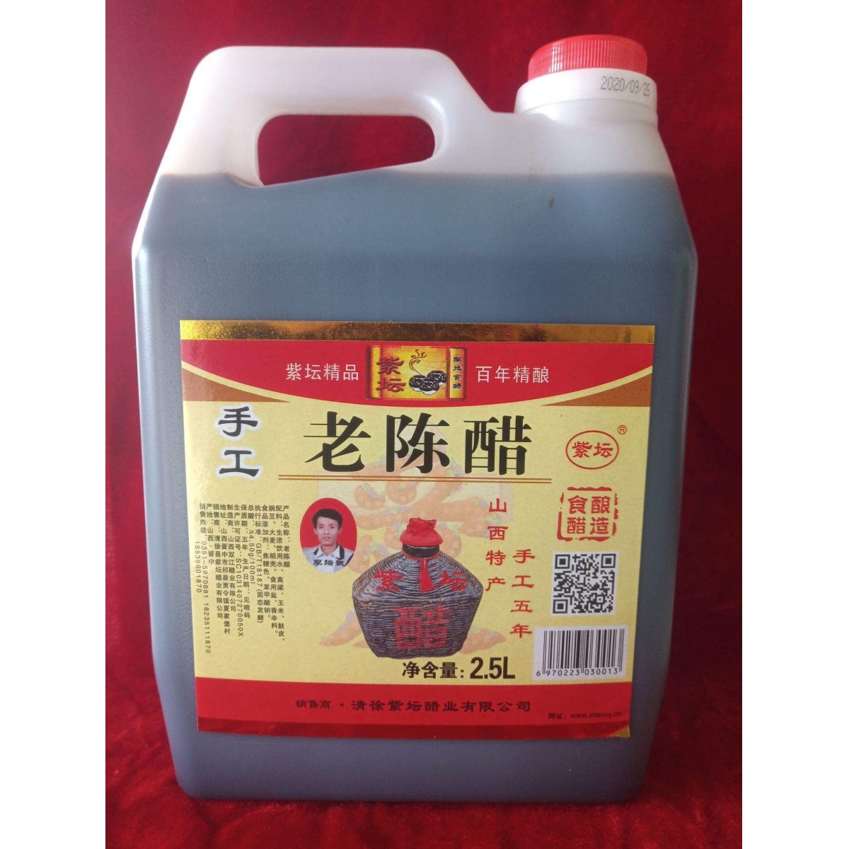 山西老陈醋