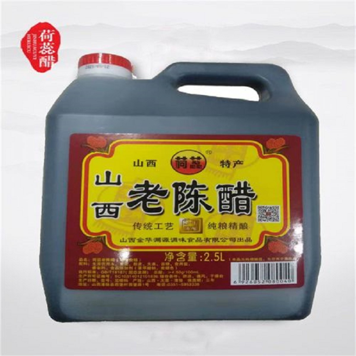 山西老陈醋
