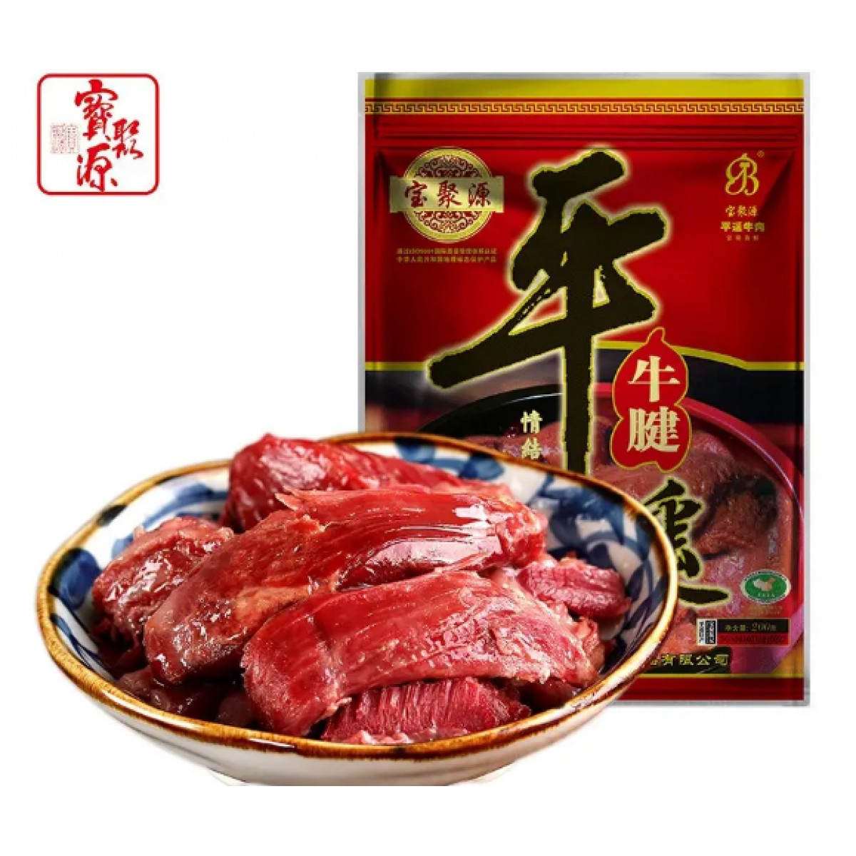平遥牛肉