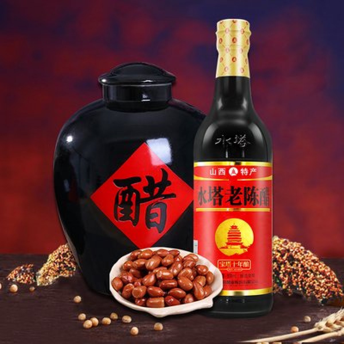 山西老陈醋