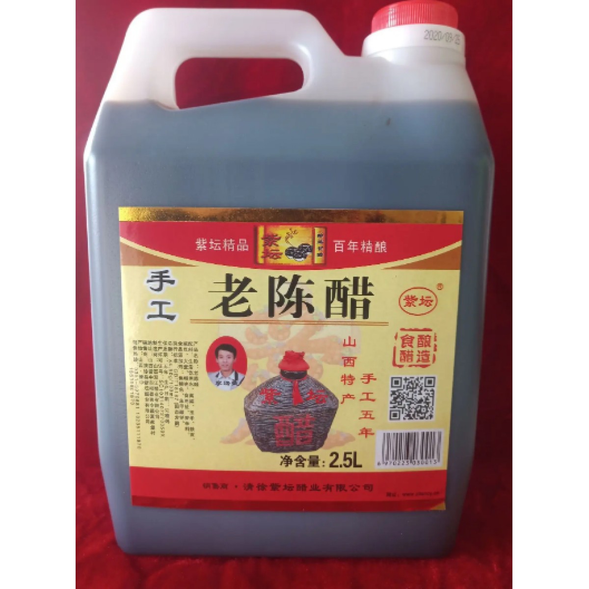 山西老陈醋