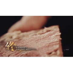 平遥牛肉