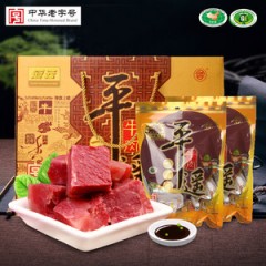 平遥牛肉
