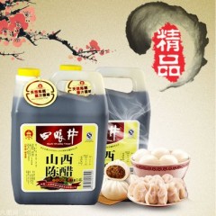 山西老陈醋