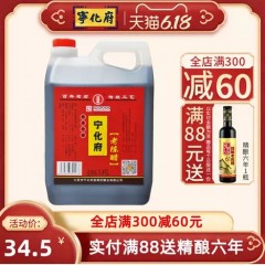山西老陈醋