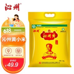 沁州黄小米