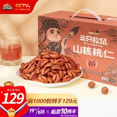 太谷饼、骏枣、核桃、平遥牛肉、沁州黄小米、山西老陈醋