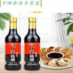 山西老陈醋