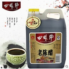 老陈醋
