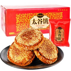 太谷饼