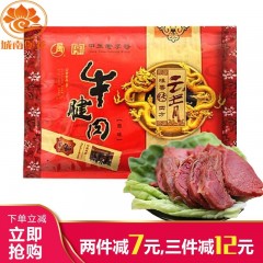 平遥牛肉