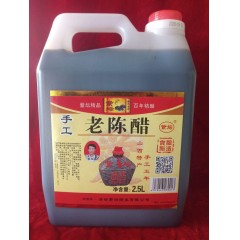 山西老陈醋