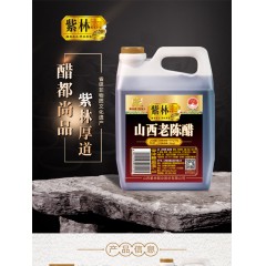 山西老陈醋