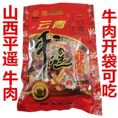 平遥牛肉