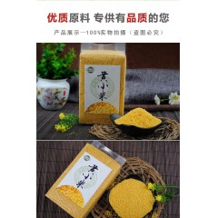 沁州黄小米