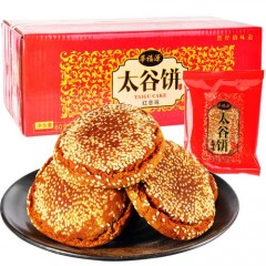 太谷饼