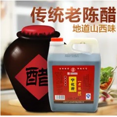 山西老陈醋