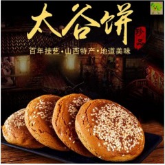 太谷饼