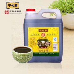 山西老陈醋