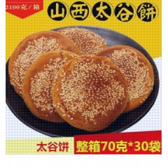 太谷饼