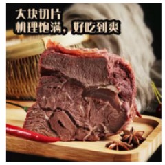 平遥牛肉