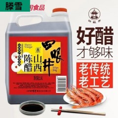 山西老陈醋