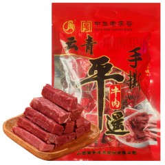 平遥牛肉