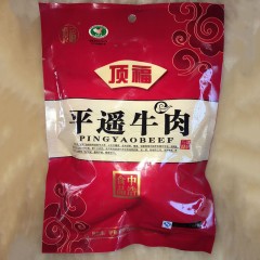 平遥牛肉