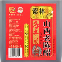 紫林山西老陈醋