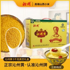 沁州黄小米