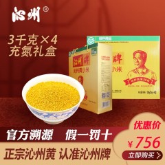 沁州黄小米