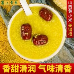 沁州黄小米