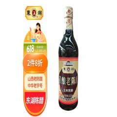 山西老陈醋