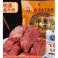 平遥牛肉