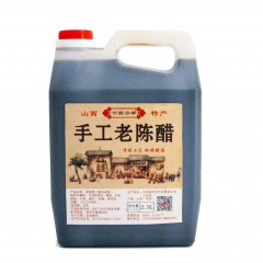 山西老陈醋