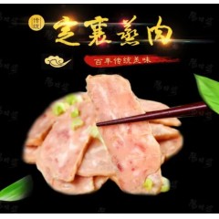 定襄蒸肉