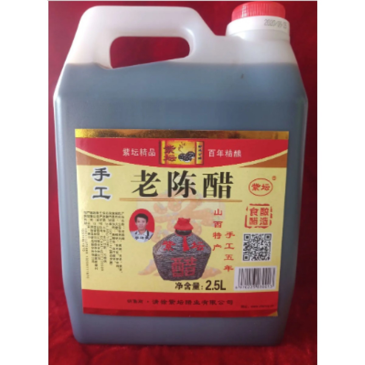 山西老陈醋
